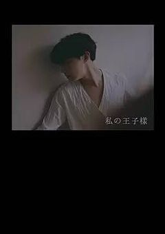                失恋寮 ．