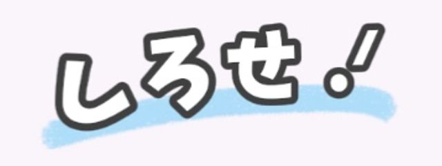 しろせ❕#7月上旬頃まで低浮❕さんの壁紙画像