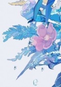 王宮異能見聞録