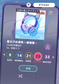 好きなプロセカ配信者を語る部屋!