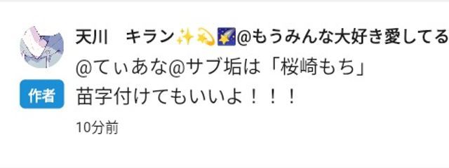 天川てぃあな@更新停止さんの壁紙画像