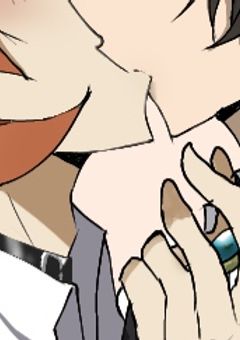 お前と俺の秘密