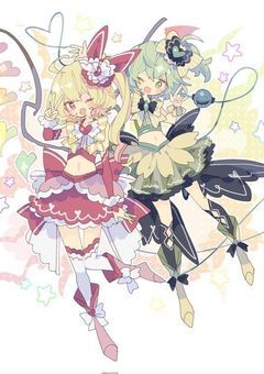 悪魔の妹と無意識少女は怪物と遊ぶ様です。