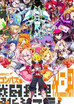 #コンパスの世界に転生してしまった？