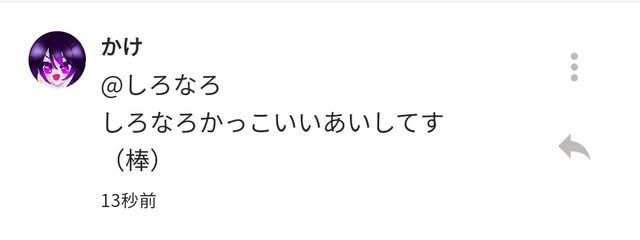 甘瀬しろなさんの壁紙画像