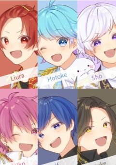 私を照らした六つの光