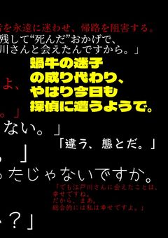 蝸牛の迷子の成り代わり、やはり今日も名探偵と遭うようで。