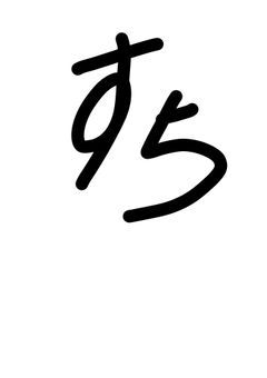 メンバーに裏切られたから、精神病院で医者になろうと思う☆