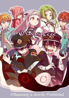 地縛少年花子くん