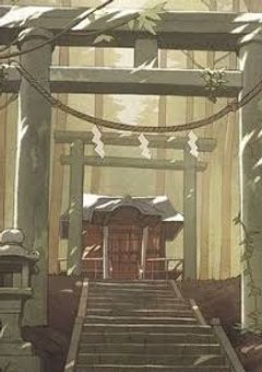 ご縁が落ちました .