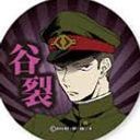 谷裂