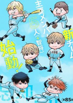 忘却バッテリー　〜反応集〜