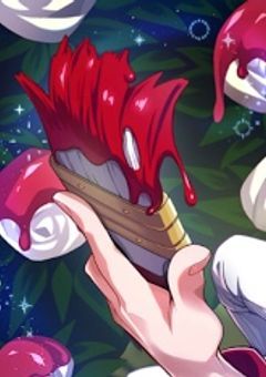 薔薇の花を赤く塗ろうよ