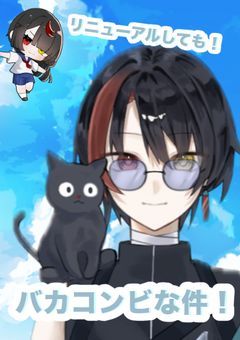 魔法少女になったら性別変わった件