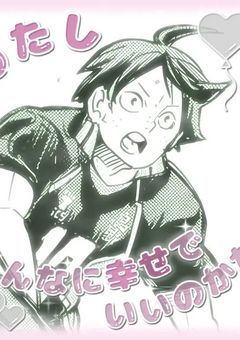 ⑅君が笑うたび心が動く⑅