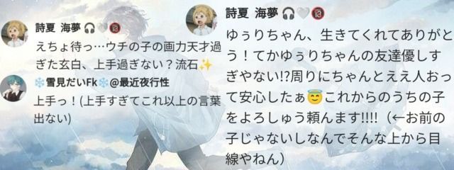 ゆぅりさんの壁紙画像