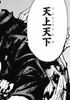 呪術大学病院の小児科医です。