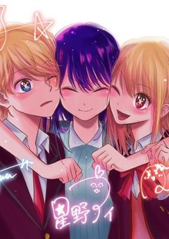 星野 アイの末っ子は、ブルーロックのマネ兼配信者です