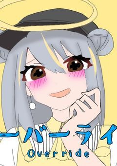絵師になりたい訳ではないけど絵をあげる