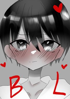 bl限定イラスト部屋