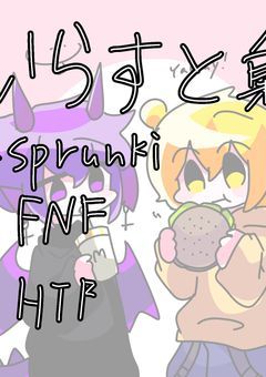 sprunkiとかのいらすと