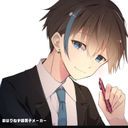 すまない先生