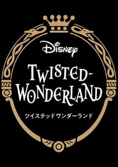 ツイステのことを知らない監督生が、ツイステ世界に迷っちゃった!?