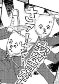 さぁさぁ密告だ!!