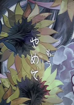 日記(夜久のほう)