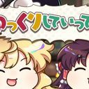 ゆっくりれいまり