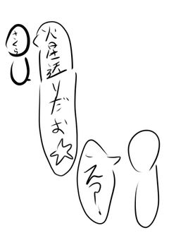 ハ○チュウ物語