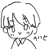 ういとさんのアイコン画像