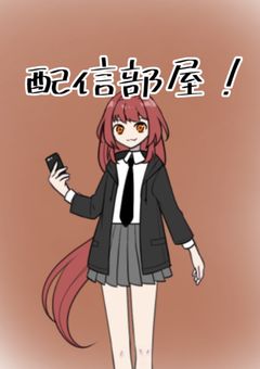 モームの配信部屋だよおおおおおおお！