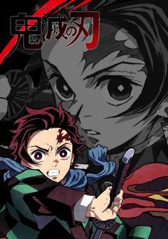 鬼滅の刃『スクールカースト』