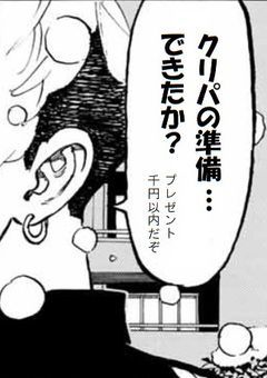 警察やってたら 梵天に 拉致られた 。