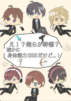 【WT】え！？俺らが幹部？確かに身体能力はSSSだけど…！