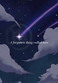 愛と言う名のワスレモノ