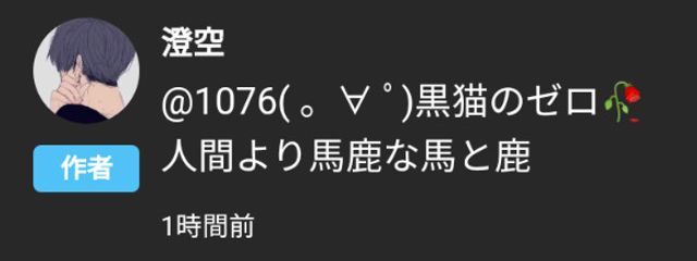 1076( 。∀ ゚)黒猫のゼロ🥀無浮上さんの壁紙画像