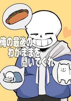 「俺の最後のわがままを聞いてくれ」