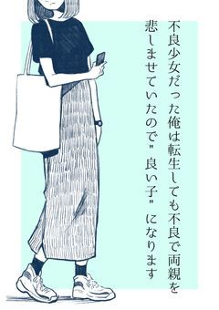 不良少女だった俺は転生しても不良で両親を悲しませていたので"良い子"になります