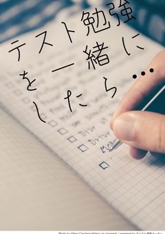 ･｡. 𝐧𝐣𝐬𝐣･｡. テスト勉強を一緒にしたら…