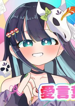 新・美夜のイラスト投下部屋！