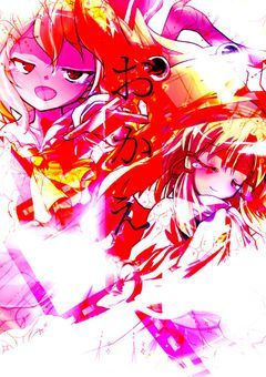 東方無音鏡 .