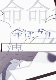 僕だけだったんだ。