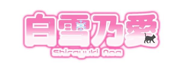 白雪のあさんの壁紙画像