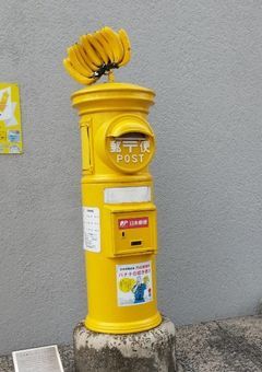 ばななのつぶやき部屋