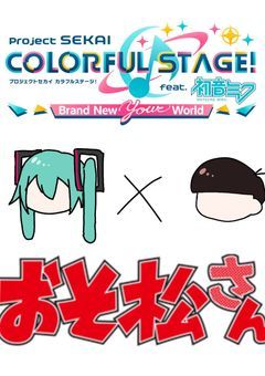 ããããã®ã»ã«ã€ã«ããŒãåäžïŒïŒ