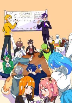 裏の最恐は"夏コラメンバー"たちです