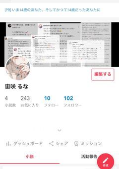 宙咲　るな様のファンクラブ！！