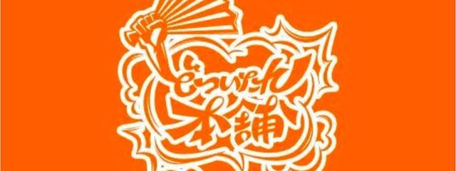 向井　空子さんの壁紙画像